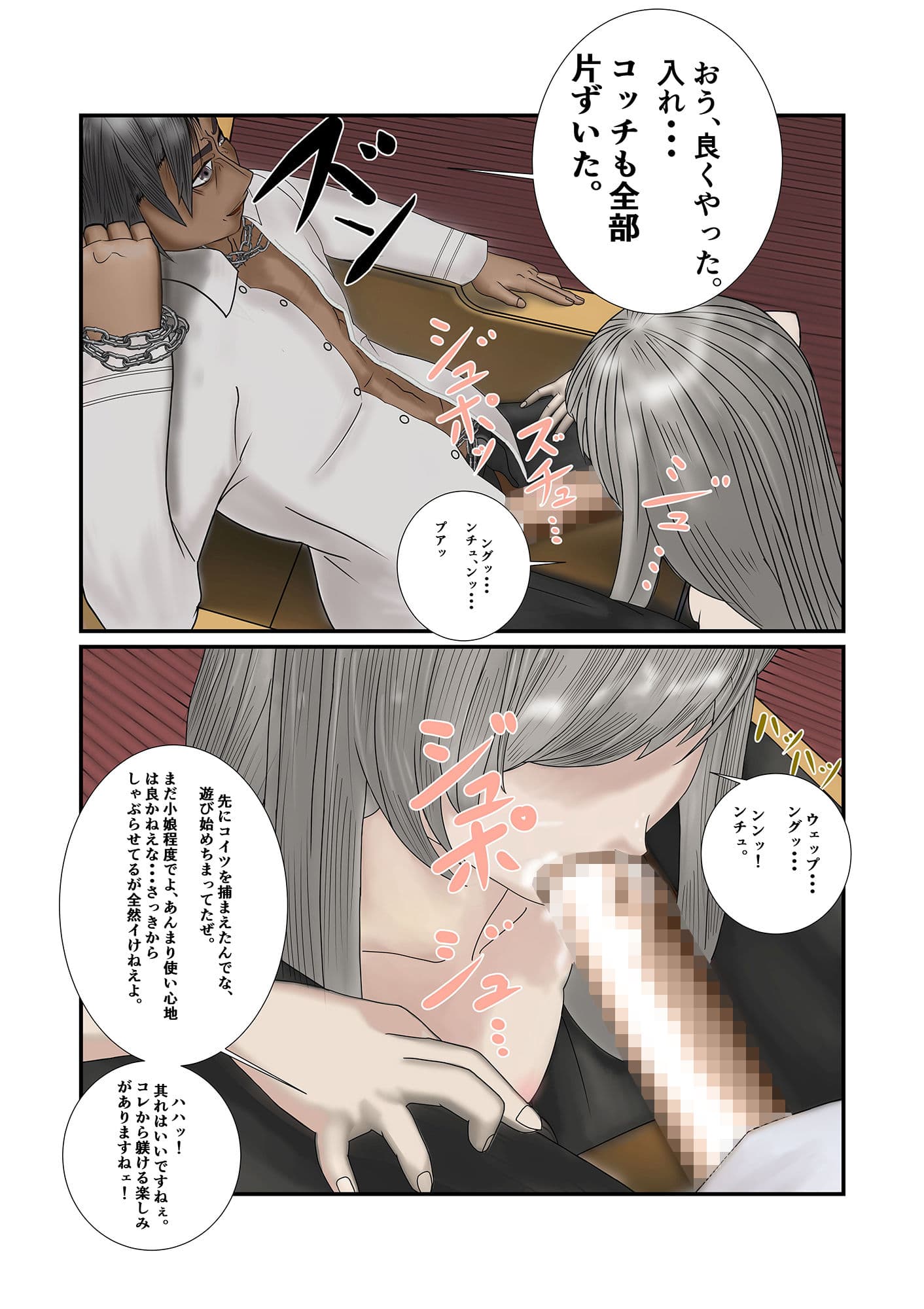 絶望第二夫人 サンプル 9