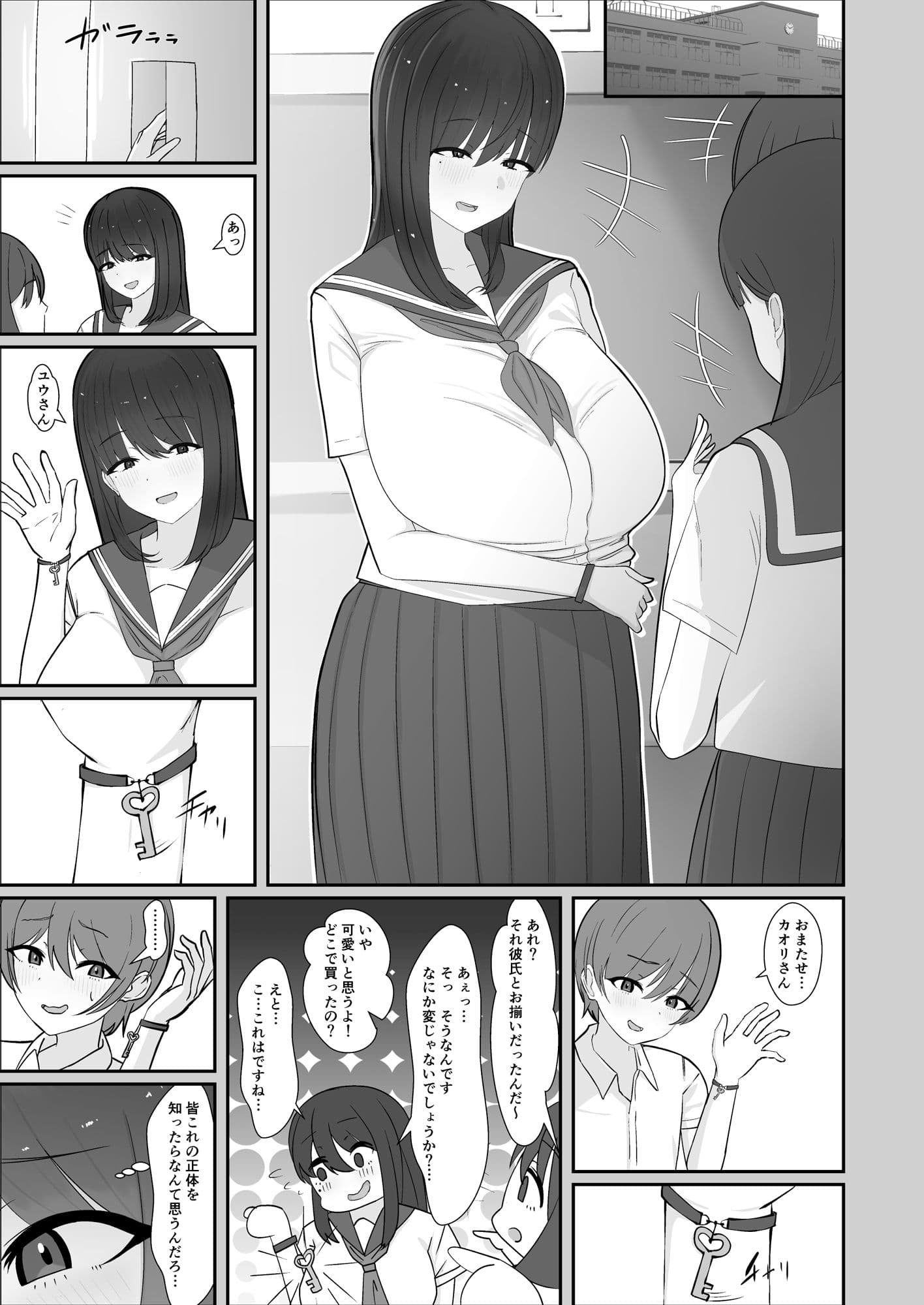 犬みたいに交尾しませんか？ サンプル 1