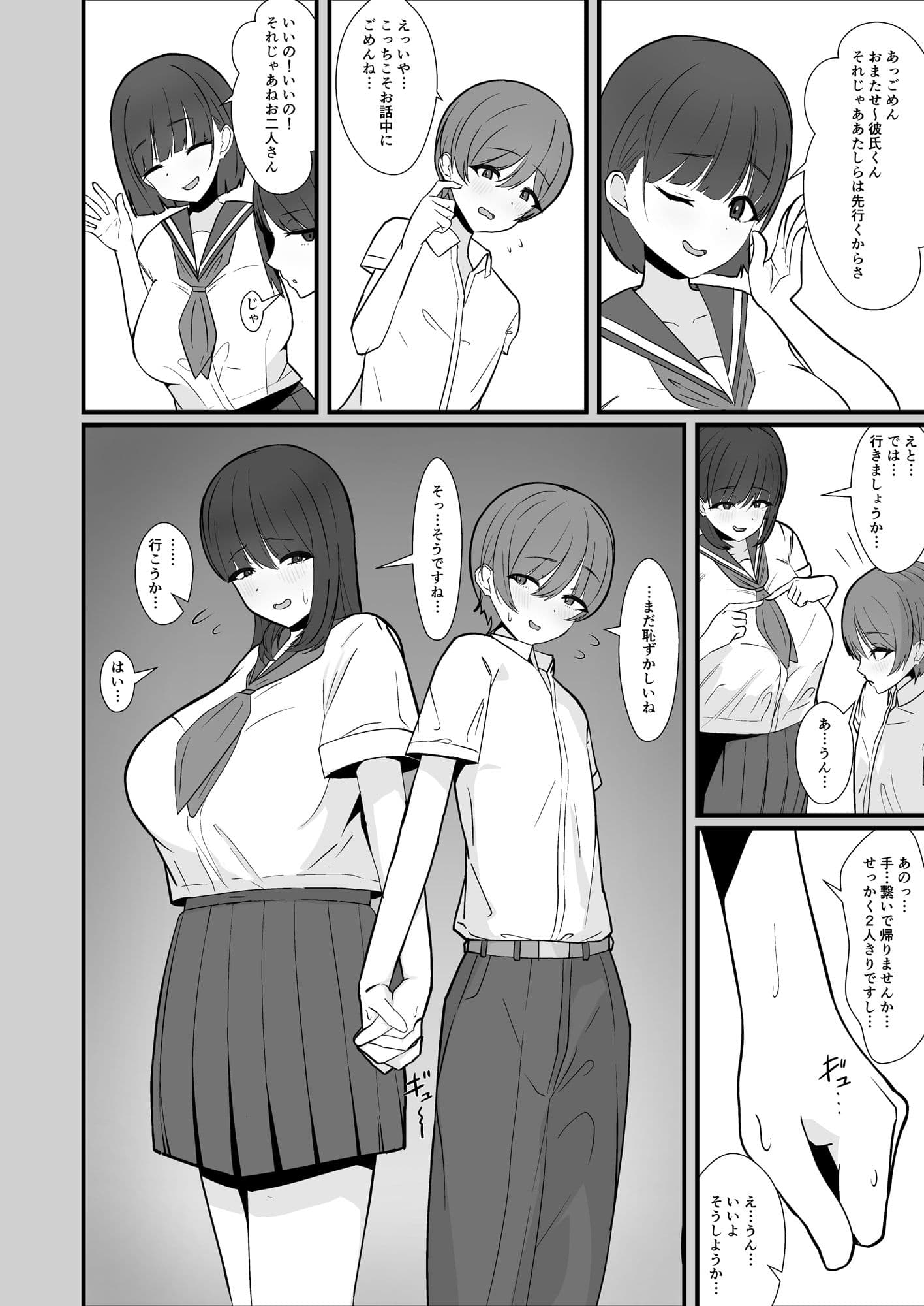 犬みたいに交尾しませんか？ サンプル 2