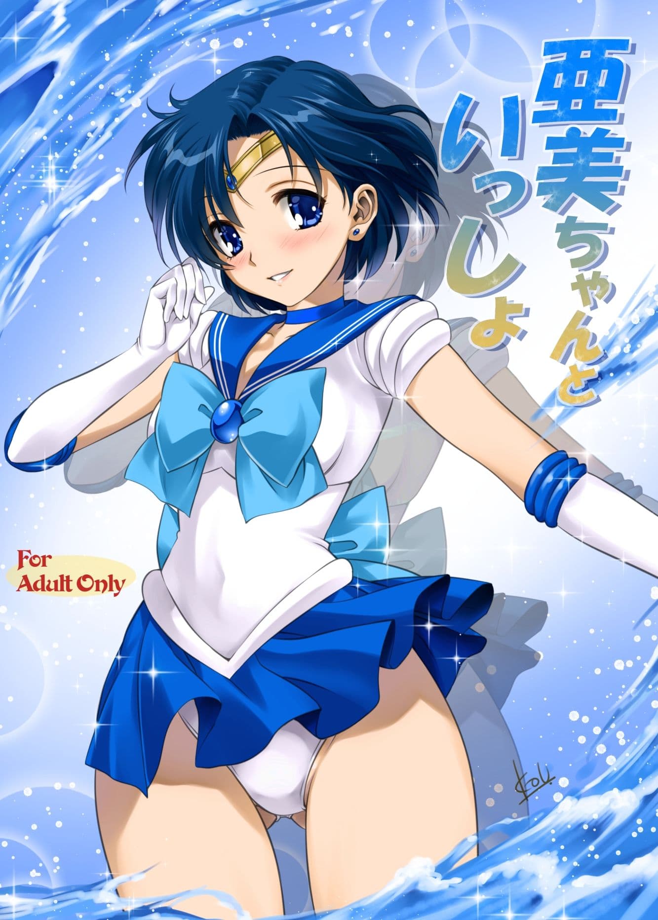 亜美ちゃんといっしょ サンプル 1