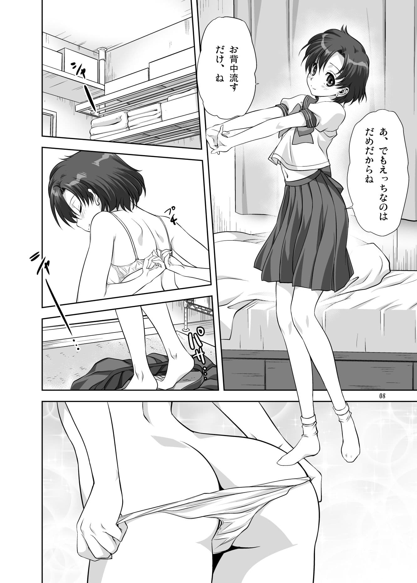 亜美ちゃんといっしょ サンプル 2