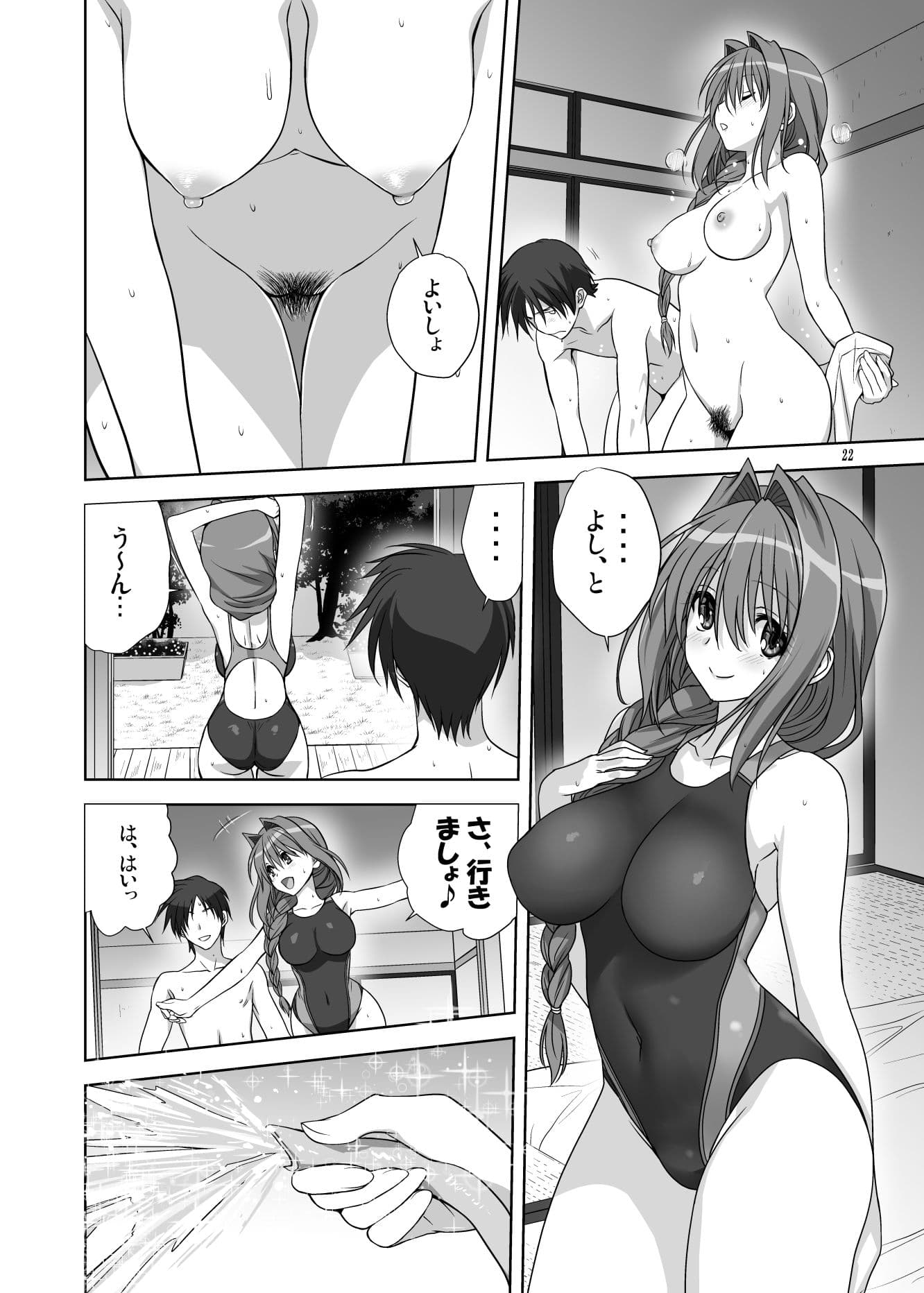 秋子さんといっしょ10 サンプル 4