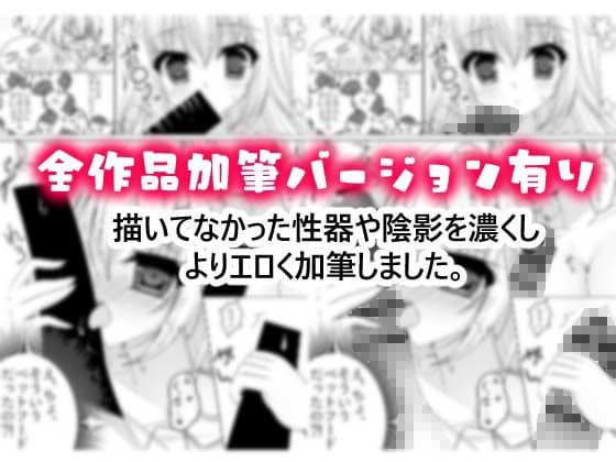 ぽかぽかびより漫画総集編2018-2020 サンプル 1
