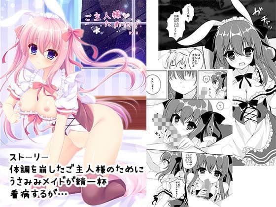 ぽかぽかびより漫画総集編2018-2020 サンプル 7