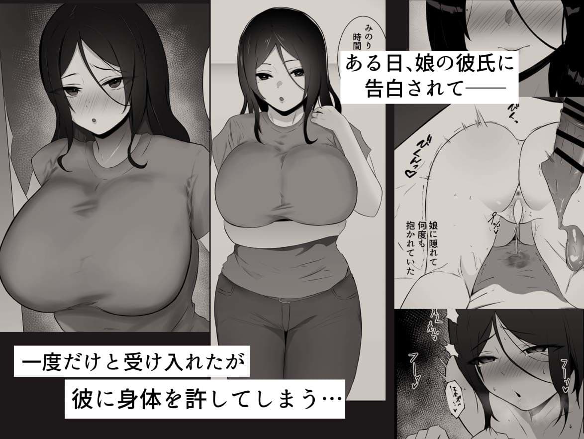 ムスメノカレシ サンプル 1