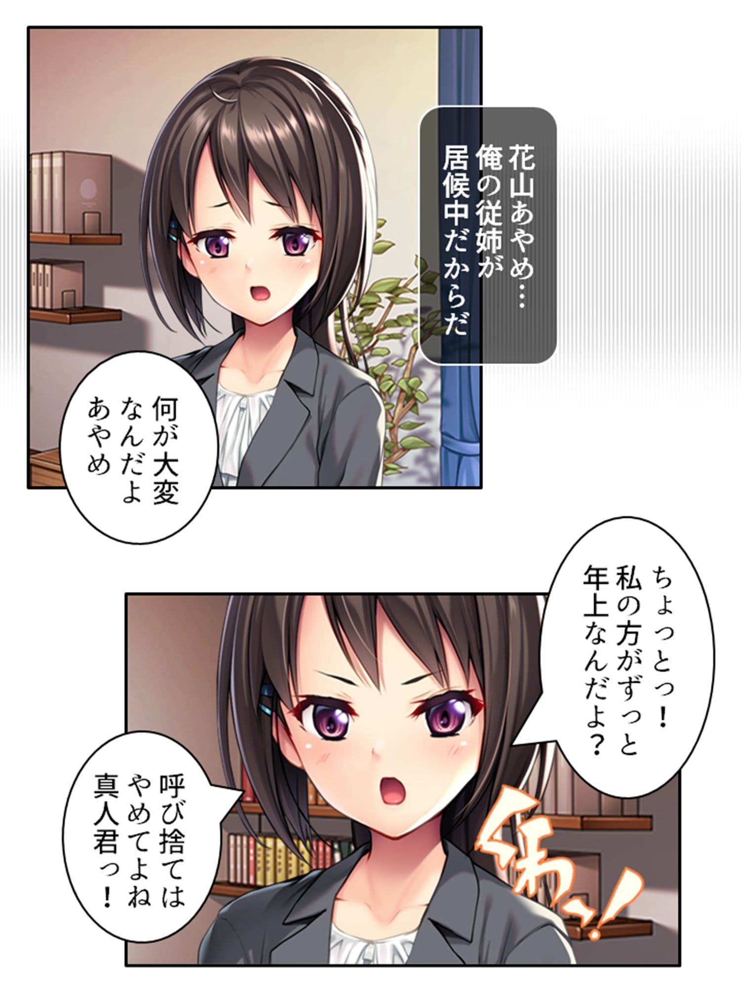 ち〇ちゃい従姉を騙してオカズになってもらった件 上 サンプル 1