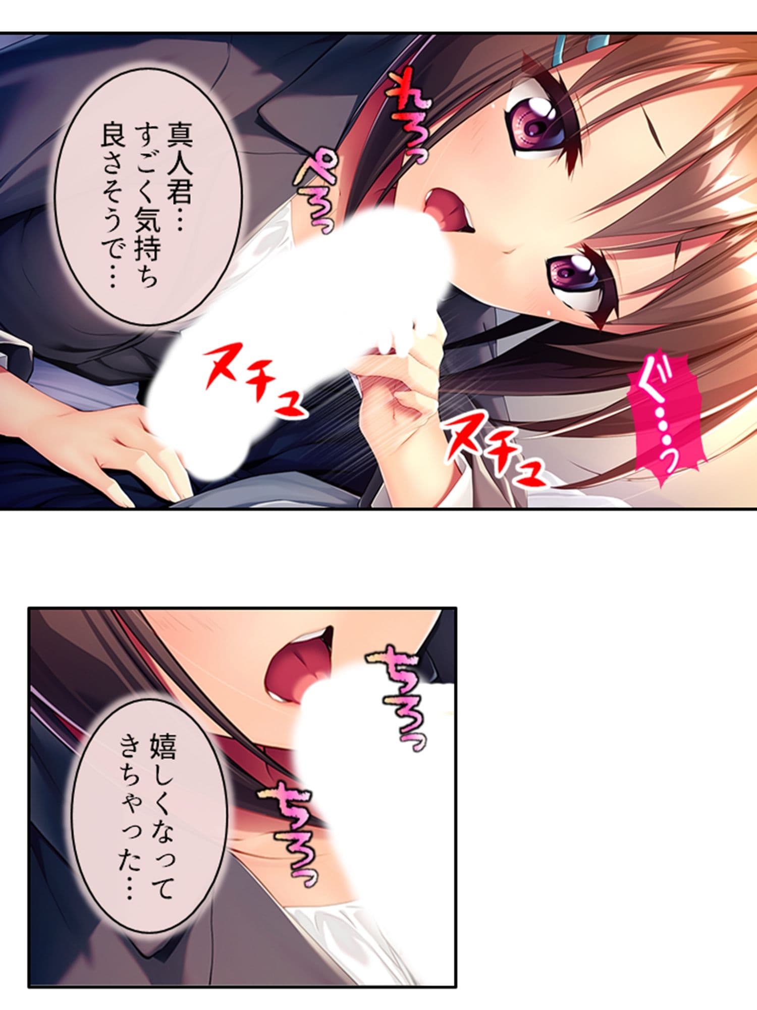 ち〇ちゃい従姉を騙してオカズになってもらった件 上 サンプル 4