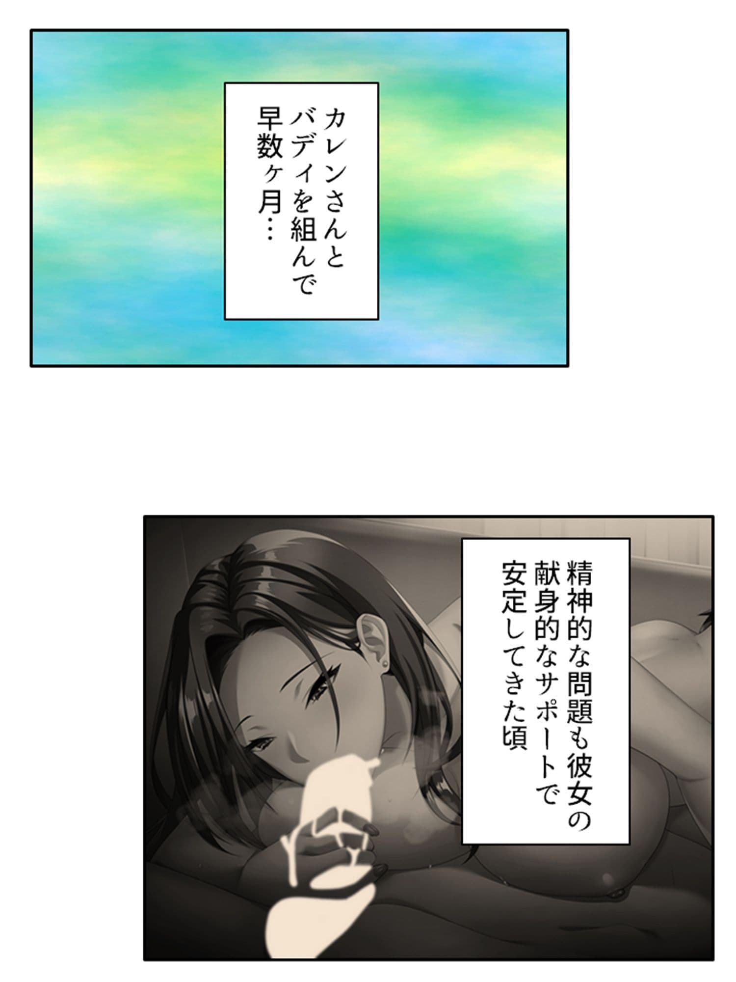 凄腕女スパイは俺が好きすぎて愛欲が我慢できない! 下 サンプル 1