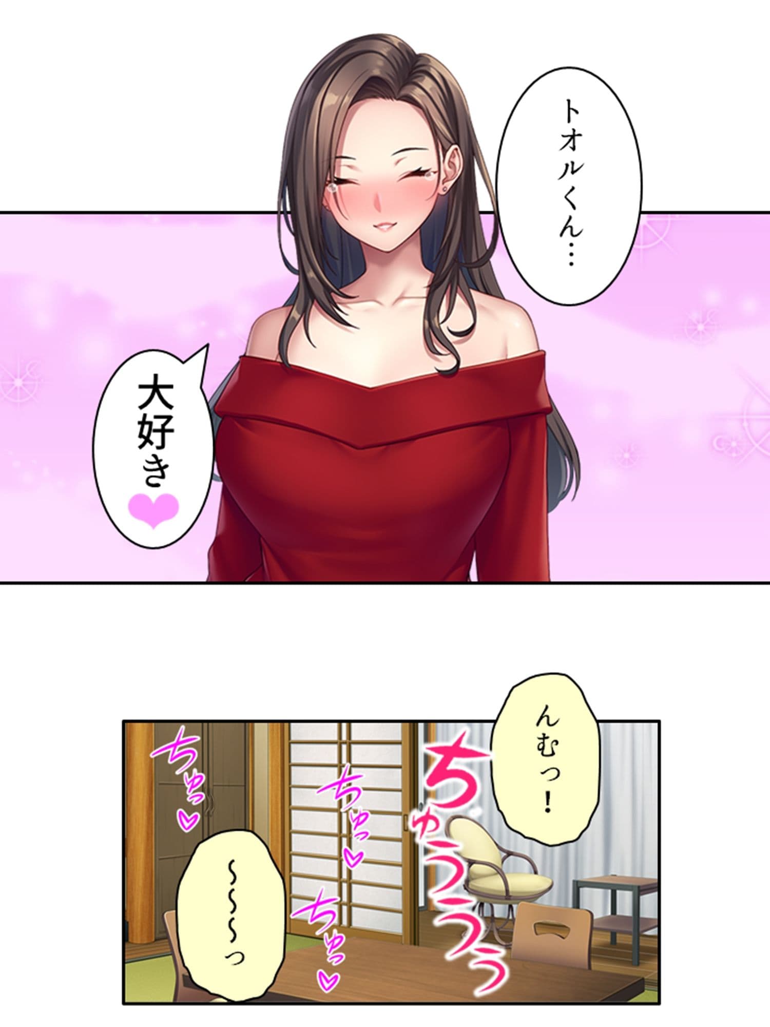 凄腕女スパイは俺が好きすぎて愛欲が我慢できない! 下 サンプル 8