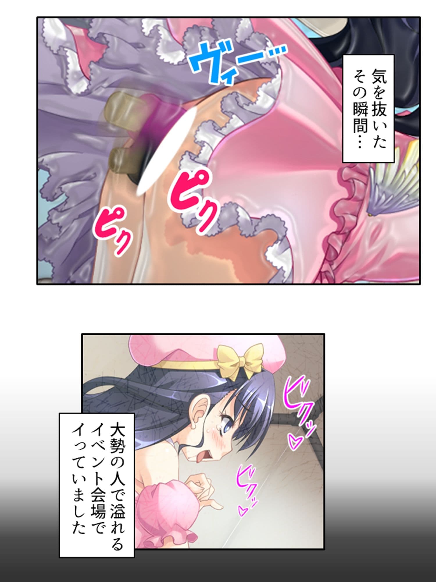 アイドルのお尻は性感帯！？身体に拡がる新たな快感 下 サンプル 2