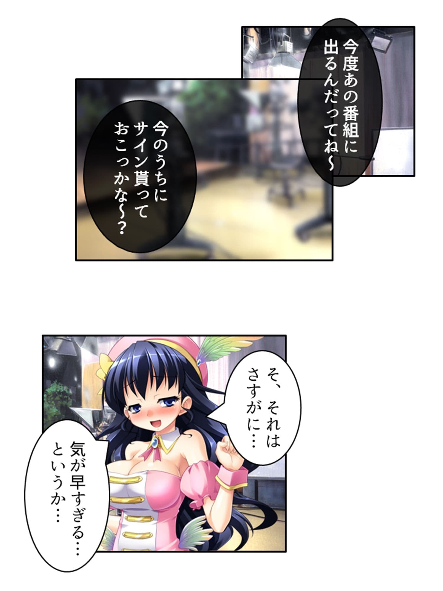 アイドルのお尻は性感帯！？身体に拡がる新たな快感 下 サンプル 5