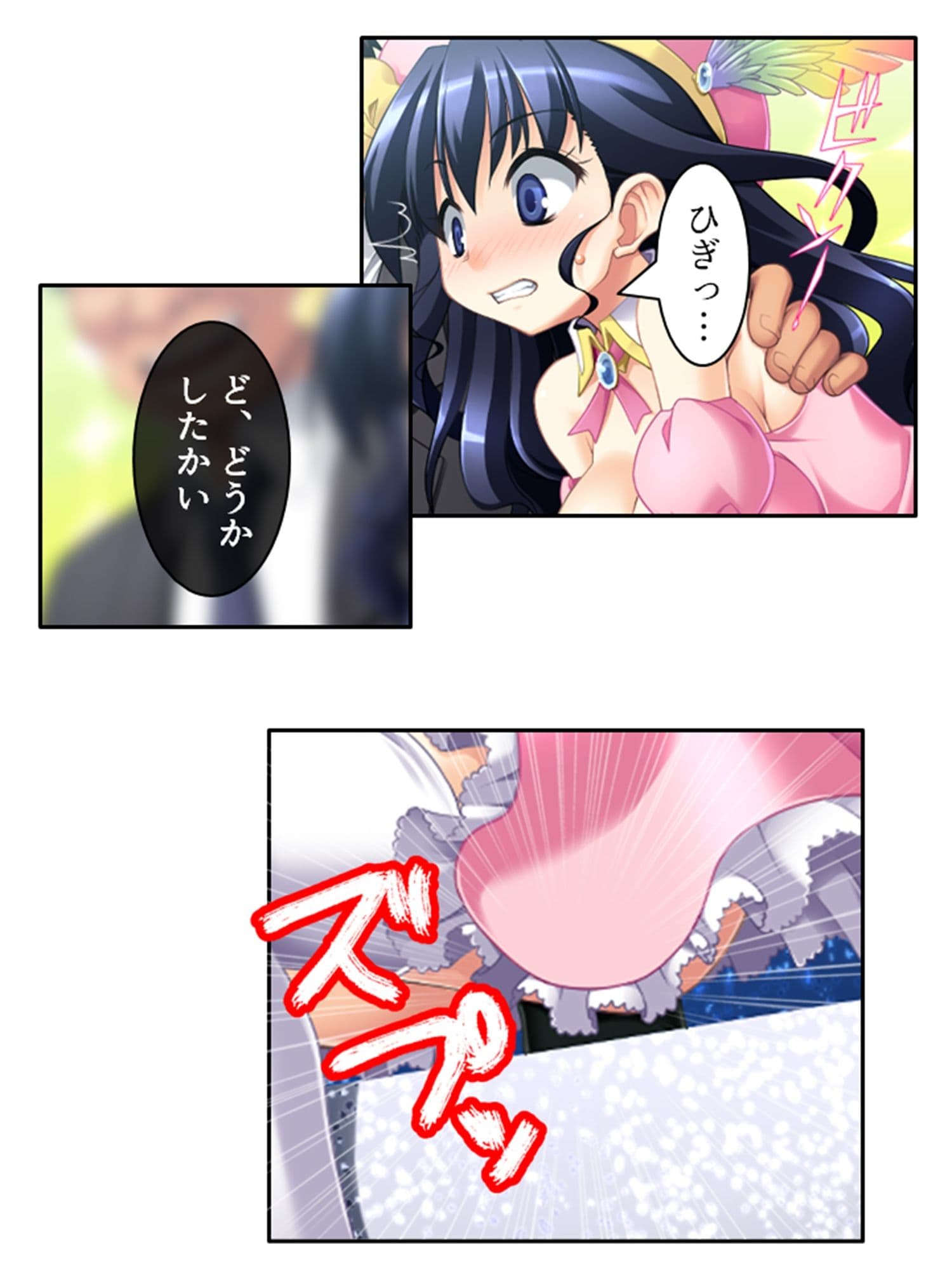 アイドルのお尻は性感帯！？身体に拡がる新たな快感 下 サンプル 8