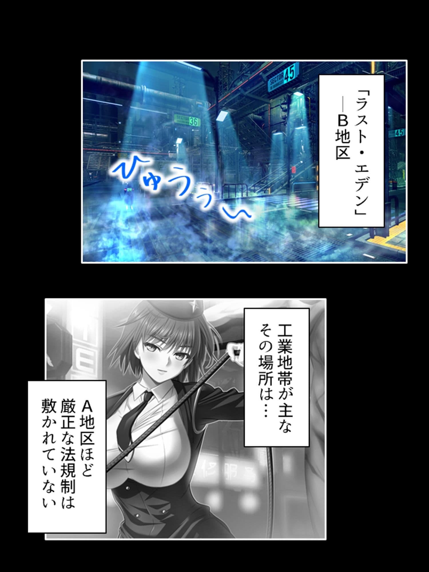 愛を忘れた街で最強の男が愛（セックス）を叫ぶ 3巻 サンプル 1