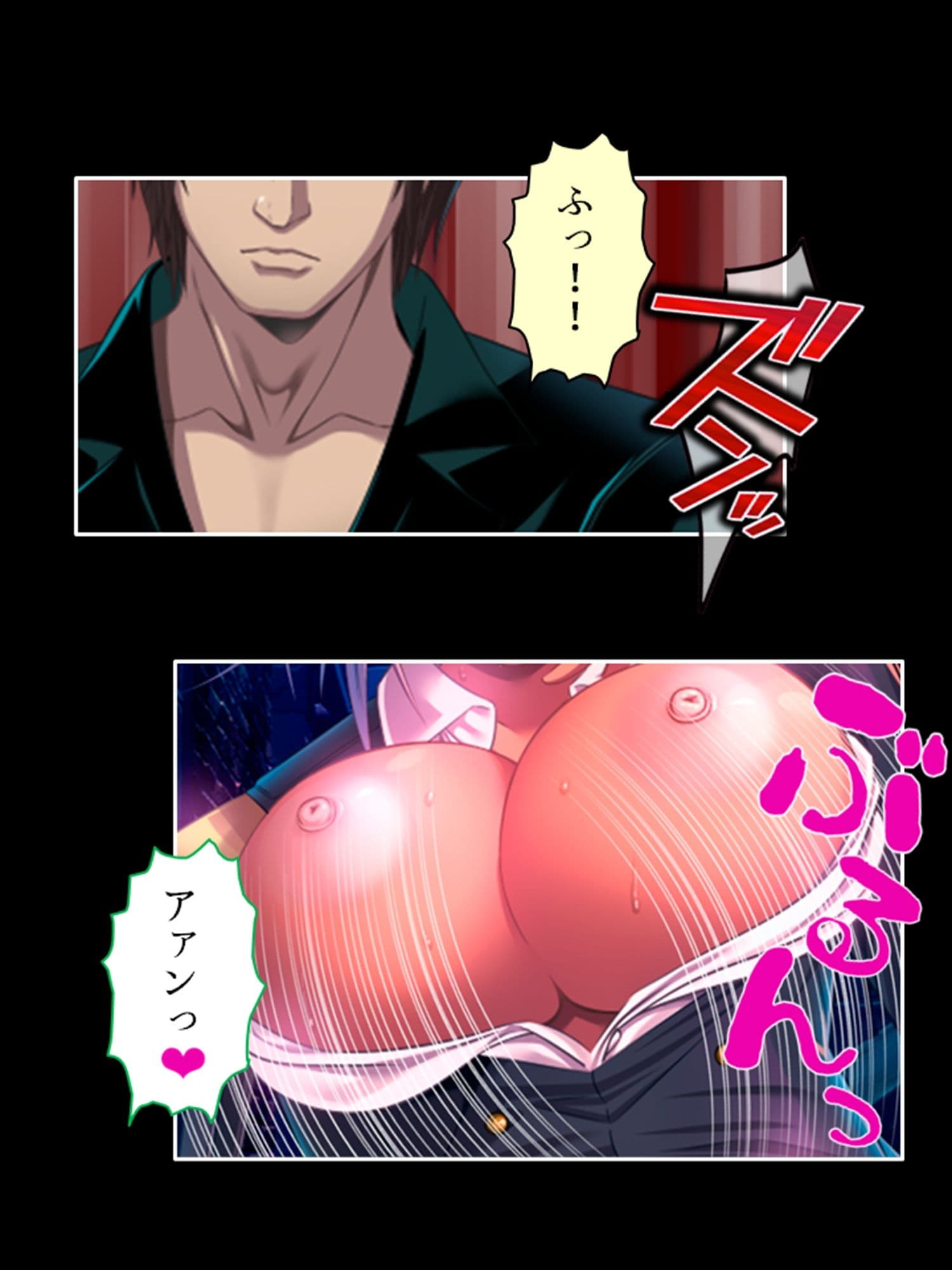 愛を忘れた街で最強の男が愛（セックス）を叫ぶ 3巻 サンプル 4