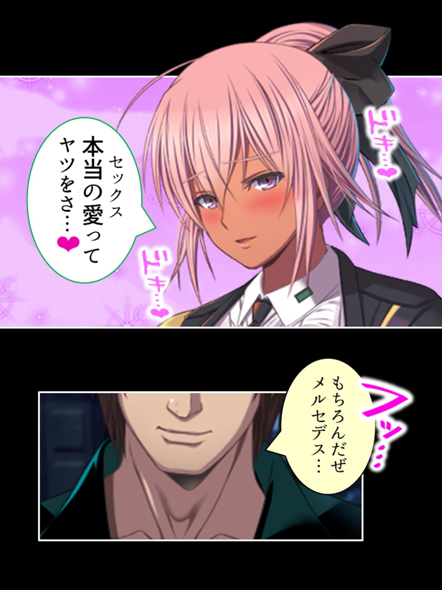 愛を忘れた街で最強の男が愛（セックス）を叫ぶ 3巻 サンプル 6