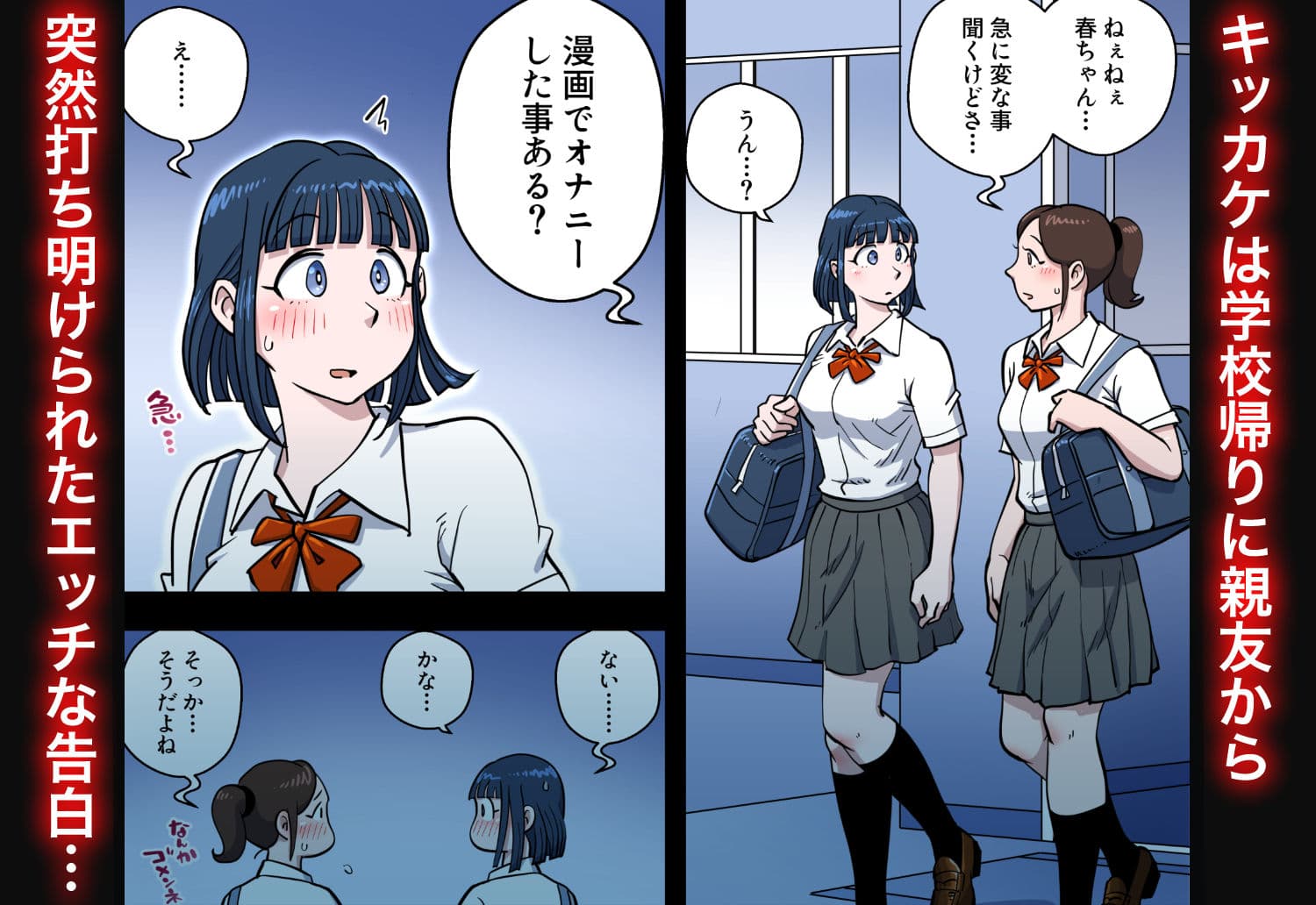 漫画喫茶2 サンプル 1