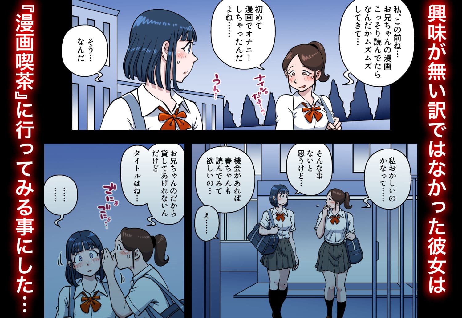 漫画喫茶2 サンプル 2