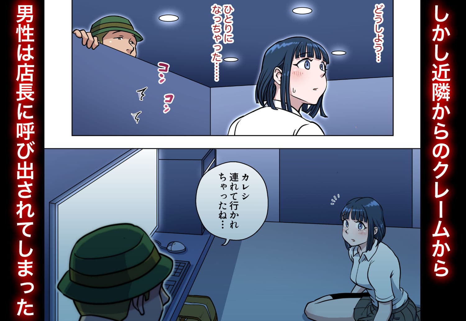 漫画喫茶2 サンプル 4