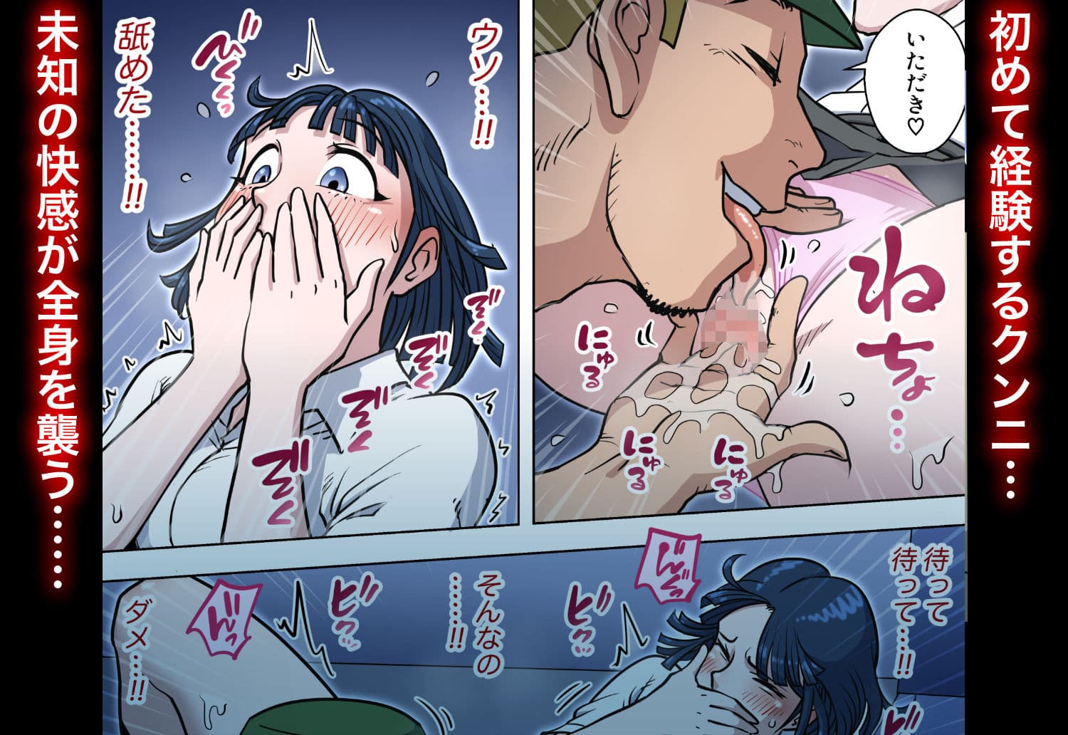 漫画喫茶2 サンプル 6