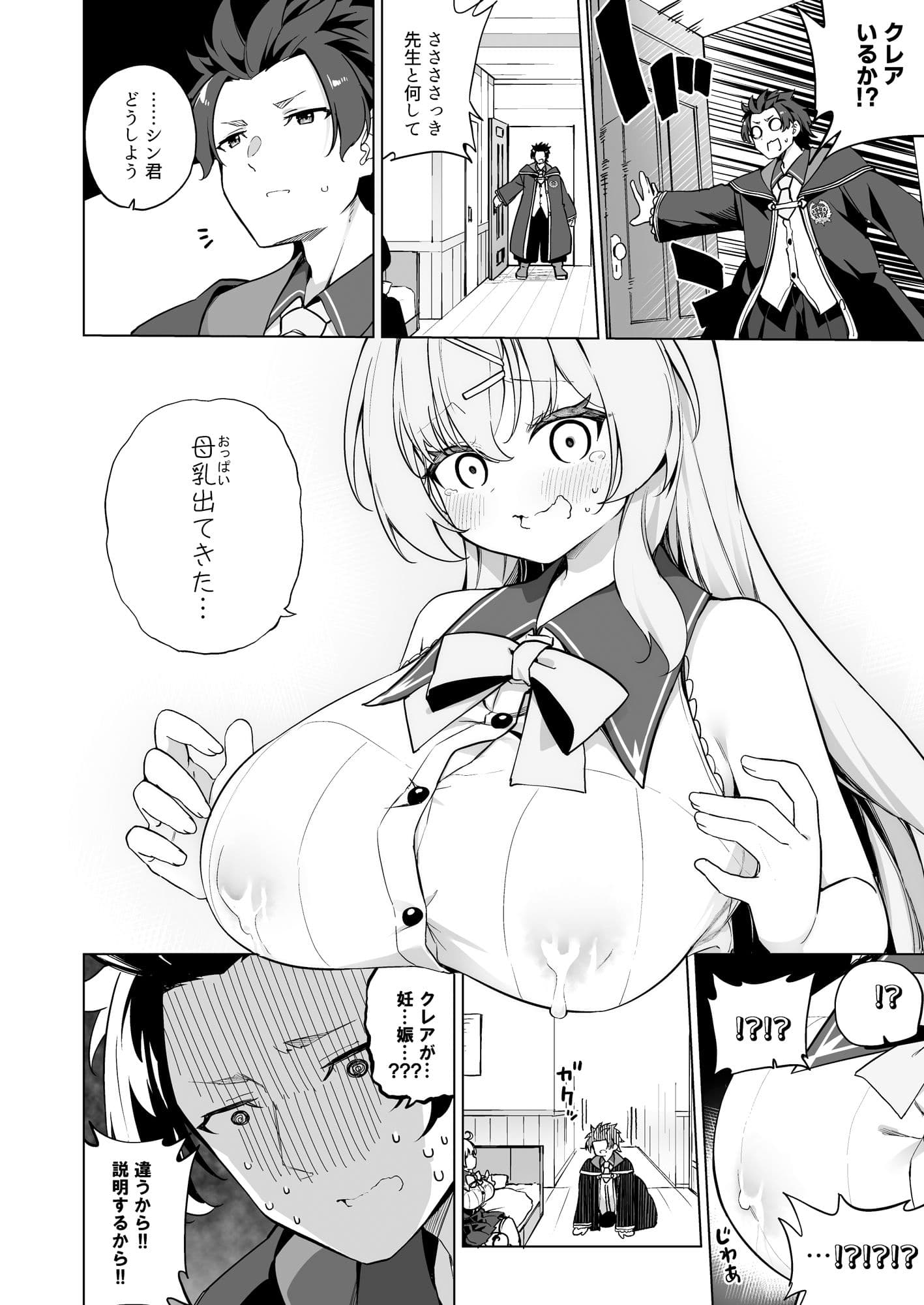 新薬TS:魔法性活！2 サンプル 3