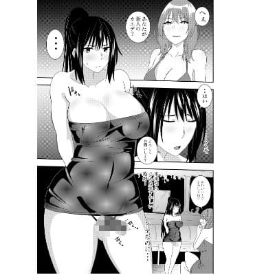 ふたなりクノイチ霧雨カエデ セクパブ乳首セクハラ編 サンプル 1