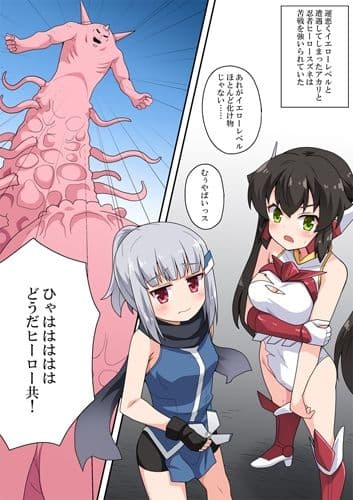 一発ヒーローアカリちゃん5 サンプル 1