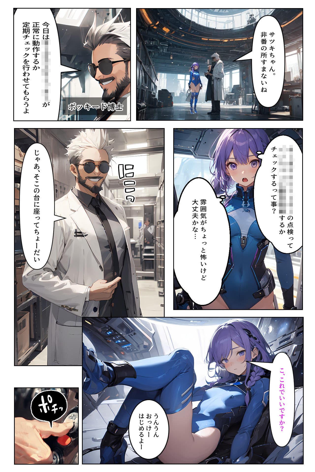 えちえちヒロイン危機一髪-イかされたら倍返し- サンプル 8