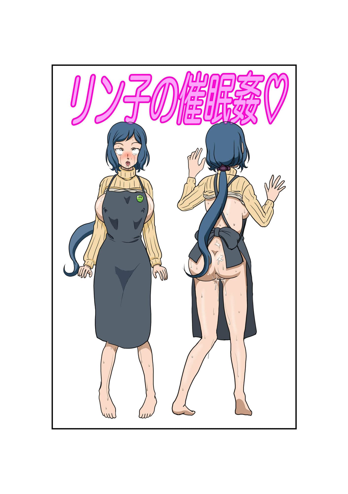 リン子の催●姦 サンプル 1