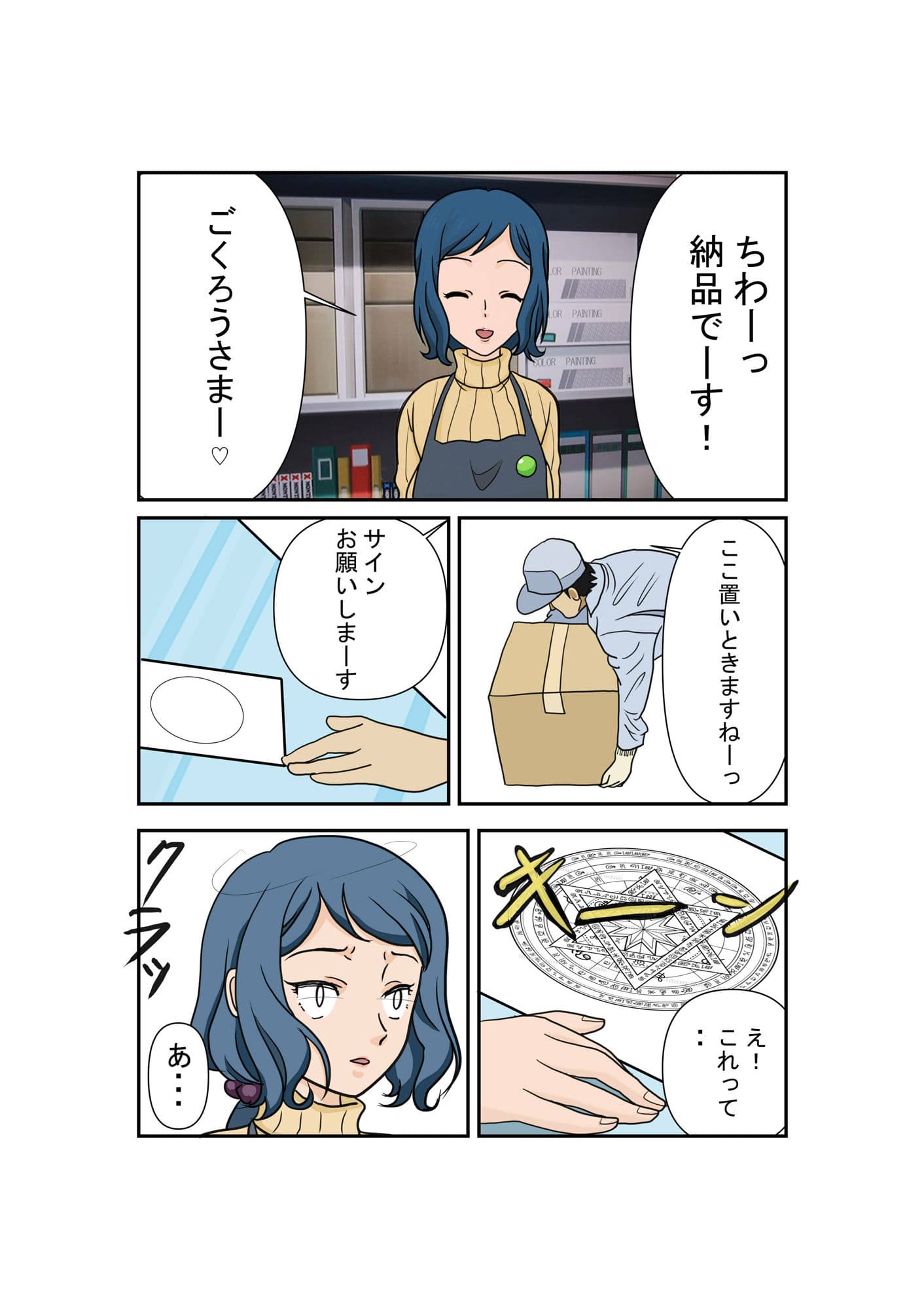 リン子の催●姦 サンプル 2