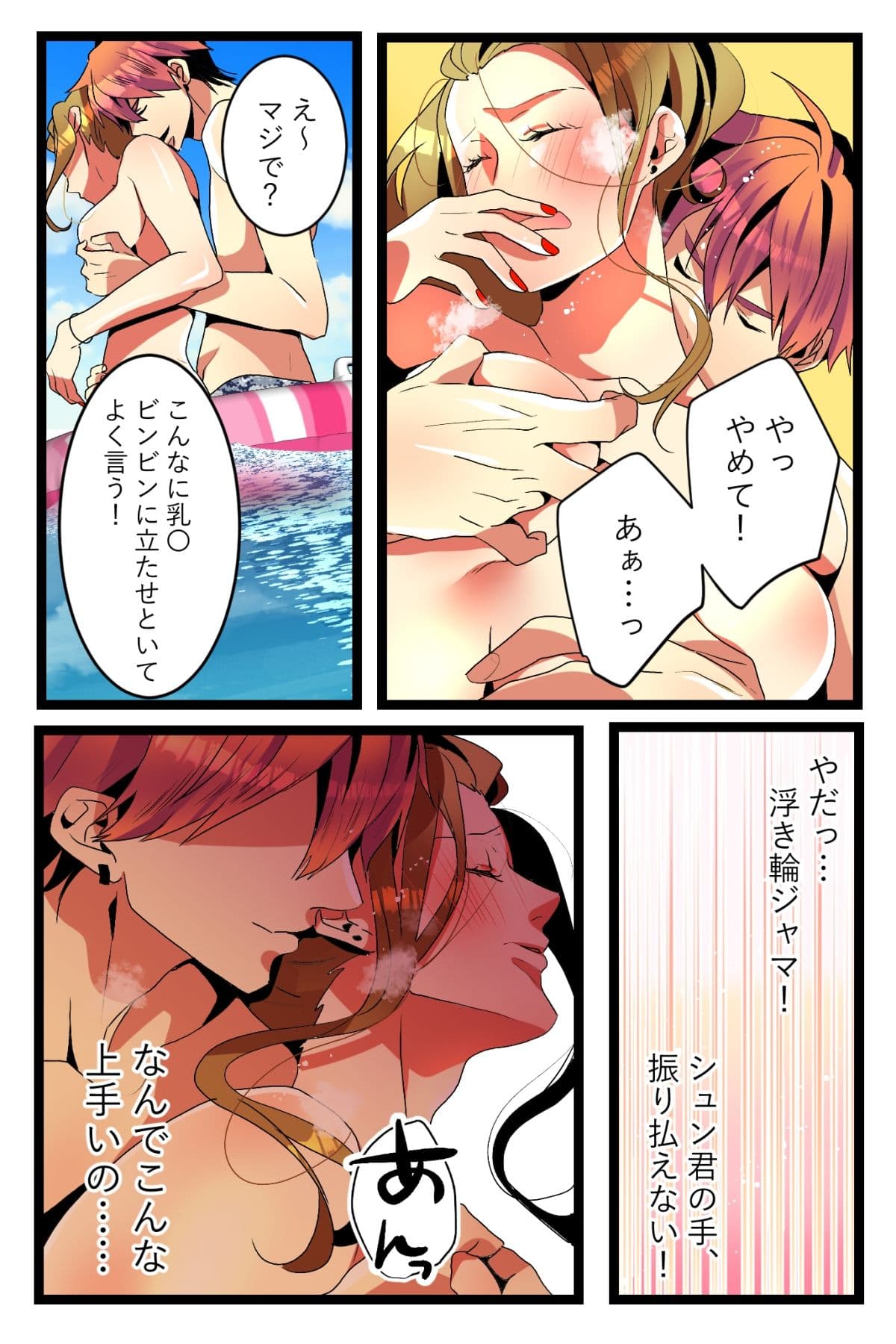 NTRギャル。-海で友達とWデートのはずが、寝取られ青姦中- サンプル 5