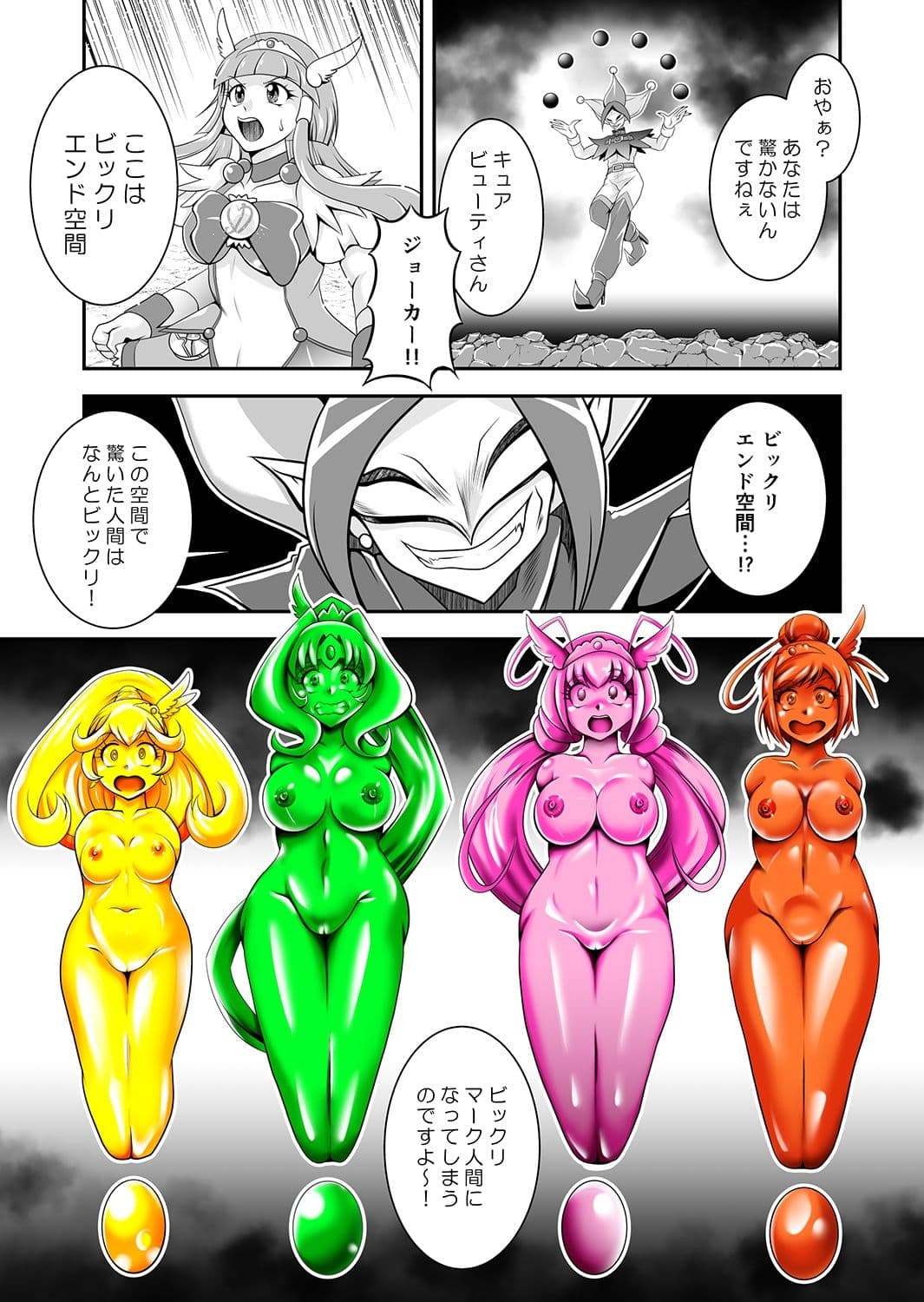 ビックリ！にされたスマイル サンプル 4