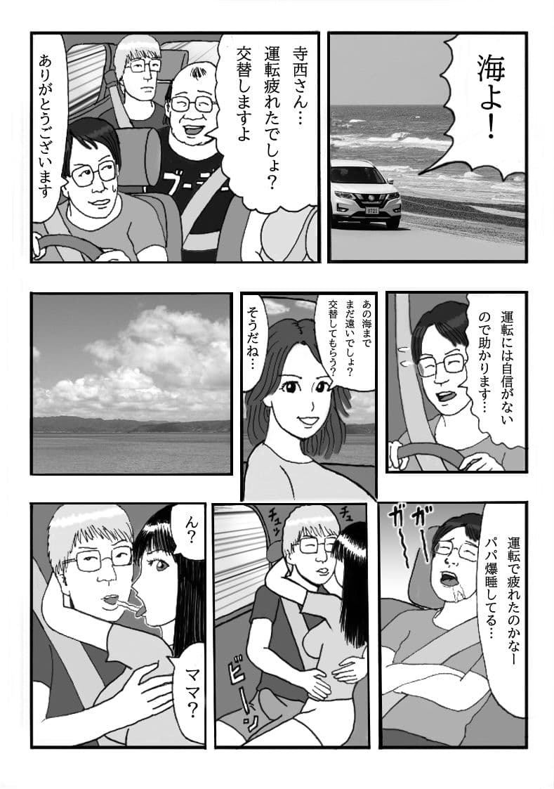 娘の彼氏のお父様のオンナになりました 第二話 人生変えちゃう夏かもね…孕ませて サンプル 3