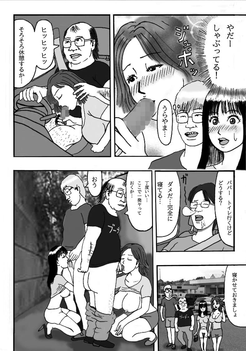 娘の彼氏のお父様のオンナになりました 第二話 人生変えちゃう夏かもね…孕ませて サンプル 4