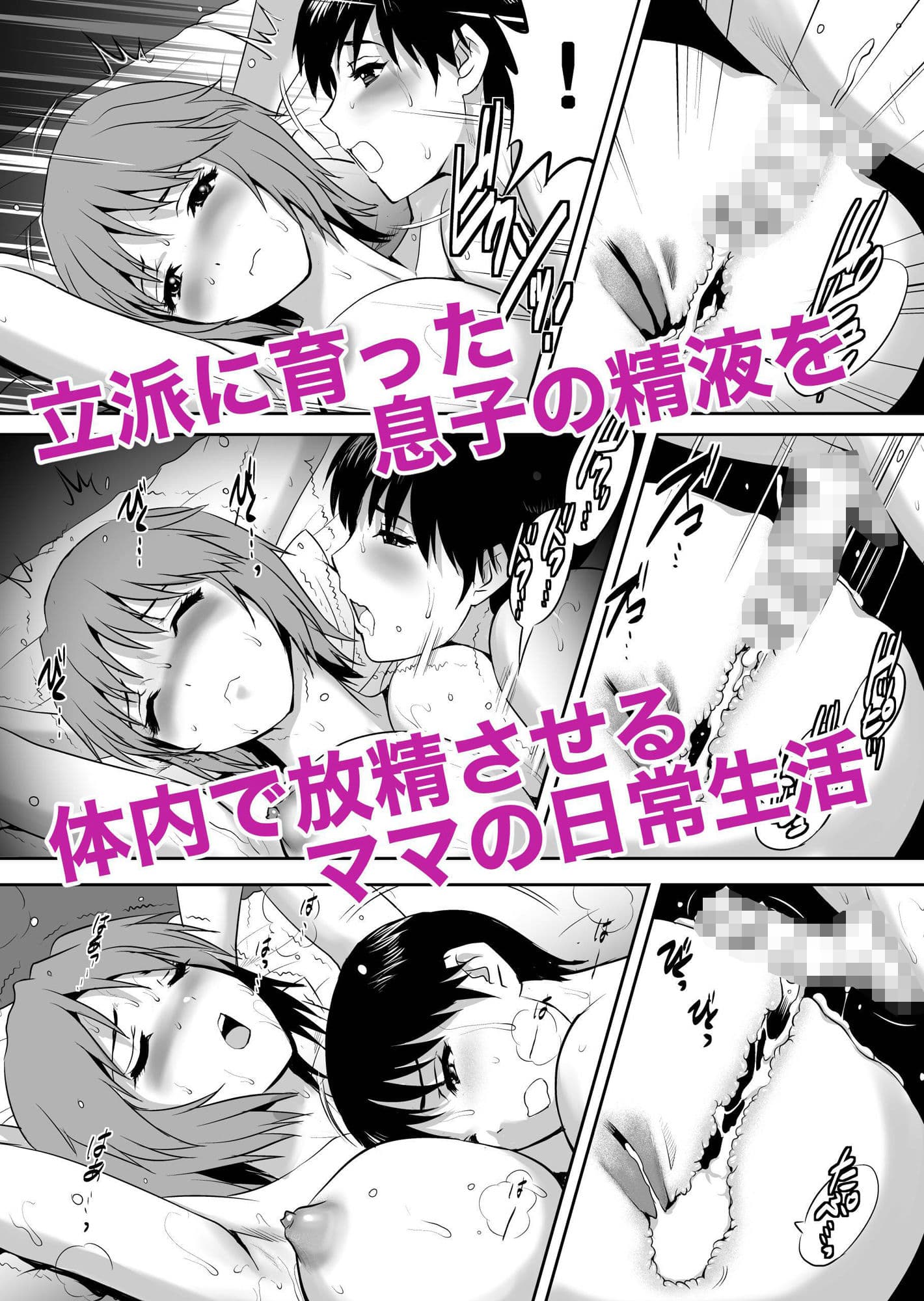 マザーベーション サンプル 4