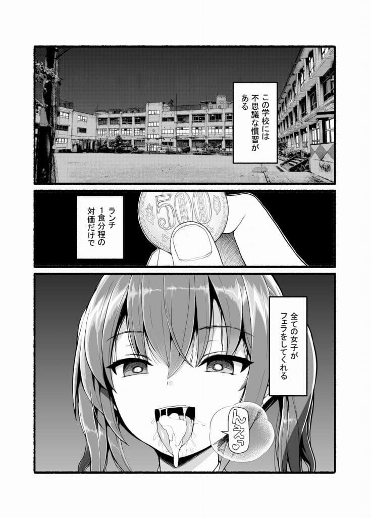 精子を全部飲んでください サンプル 1