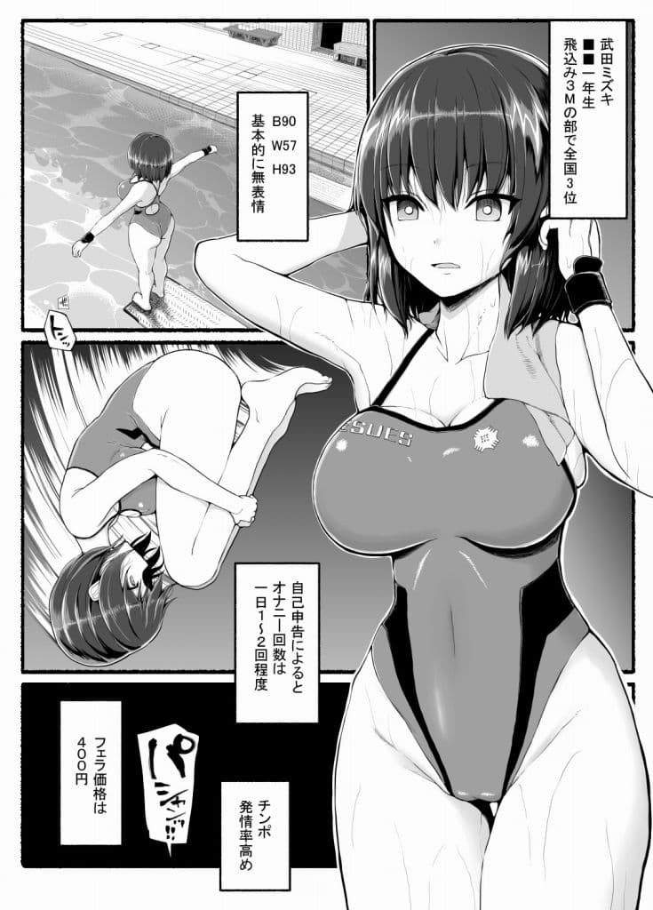 精子を全部飲んでください サンプル 2