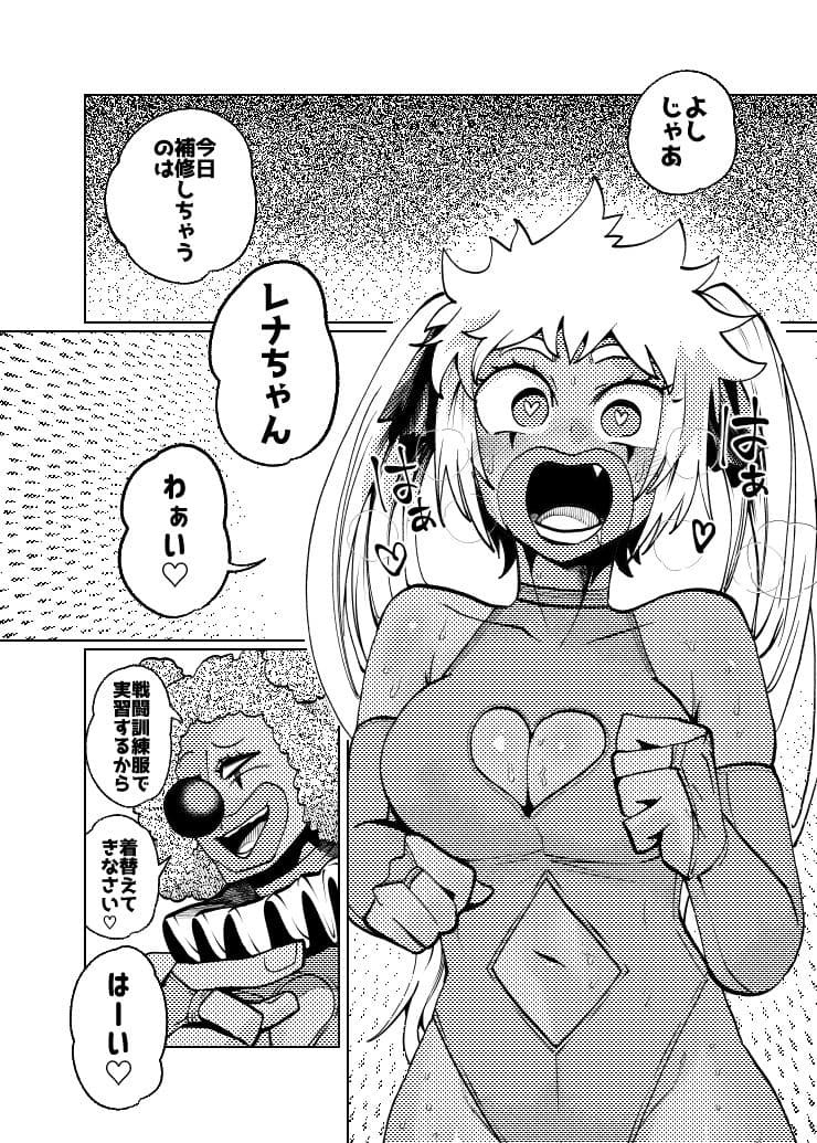 ヒロイン学科は悪堕ちが必修科目です 2時間目 サンプル 1