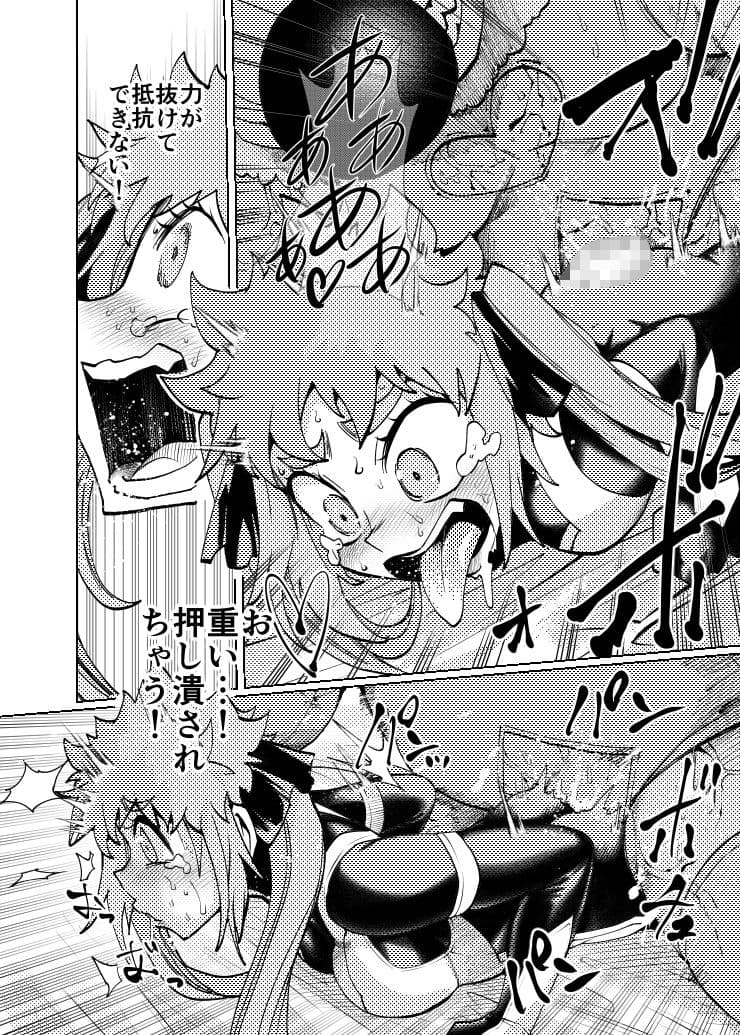 ヒロイン学科は悪堕ちが必修科目です 2時間目 サンプル 4