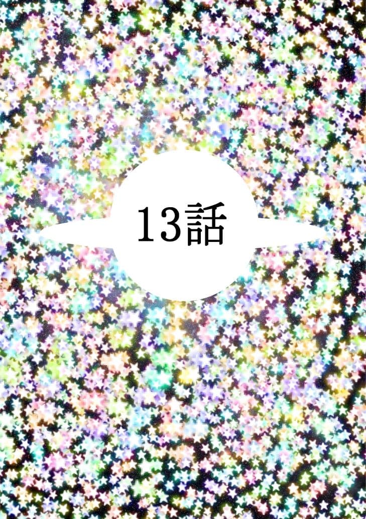 （完） Hな☆のもとに☆ 5☆ サンプル 3