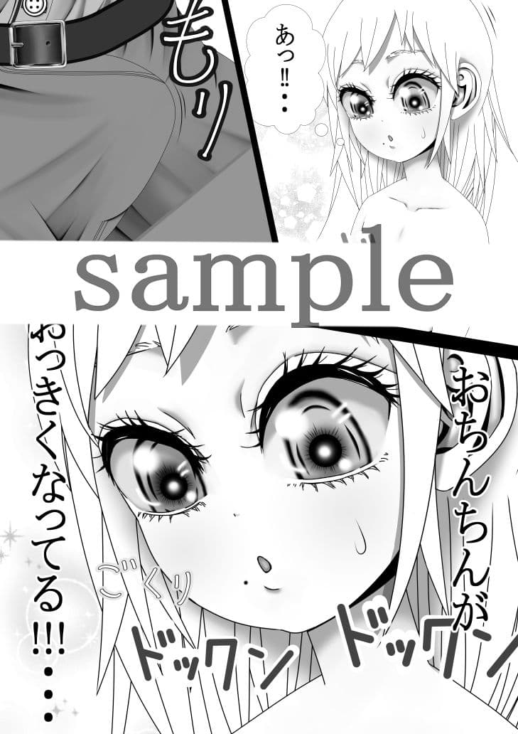 （完） Hな☆のもとに☆ 5☆ サンプル 9