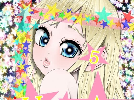 （完） Hな☆のもとに☆ 5☆