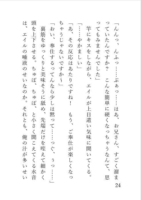 ダンジョンで助けた犬耳娘に懐かれる話 サンプル 4
