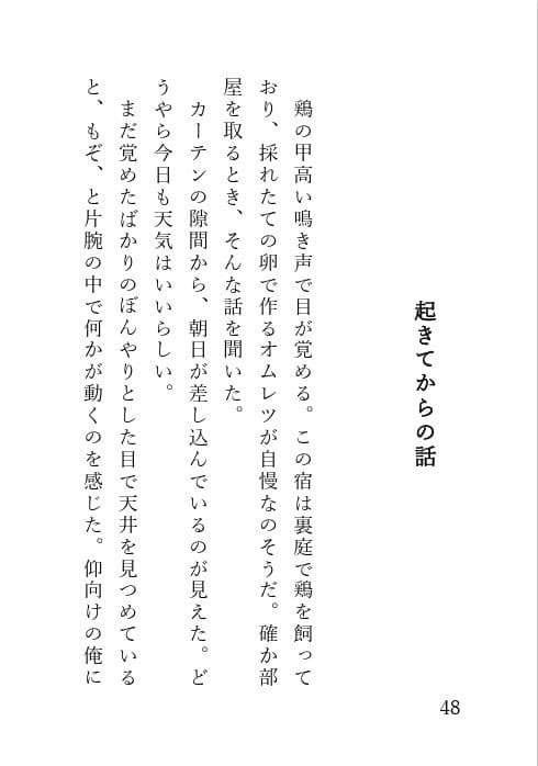 ダンジョンで助けた犬耳娘に懐かれる話 サンプル 5