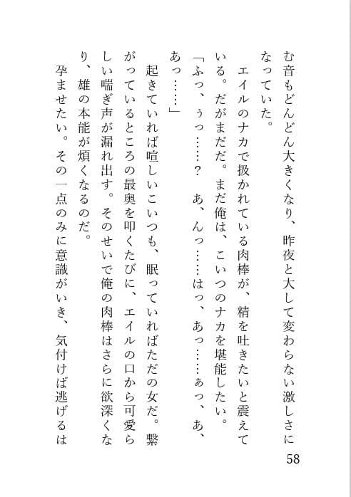 ダンジョンで助けた犬耳娘に懐かれる話 サンプル 7