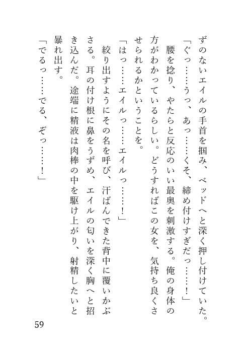 ダンジョンで助けた犬耳娘に懐かれる話 サンプル 8
