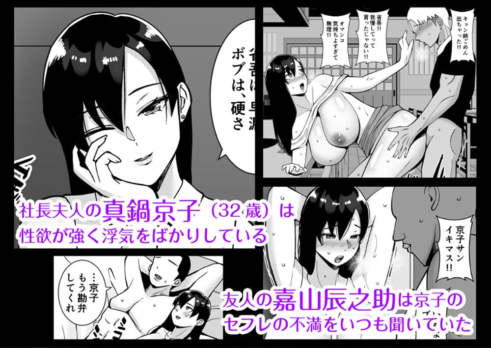 淫乱浮気女を寝取って肉便器にした話 〜気の強い傲慢人妻 真鍋京子〜 サンプル 1