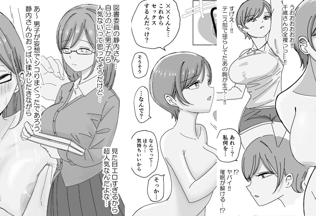 【催●編】学園生徒専用・性処理マッチングアプリ サンプル 3