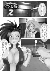 ヒロインレズビアンぷらす サンプル 3