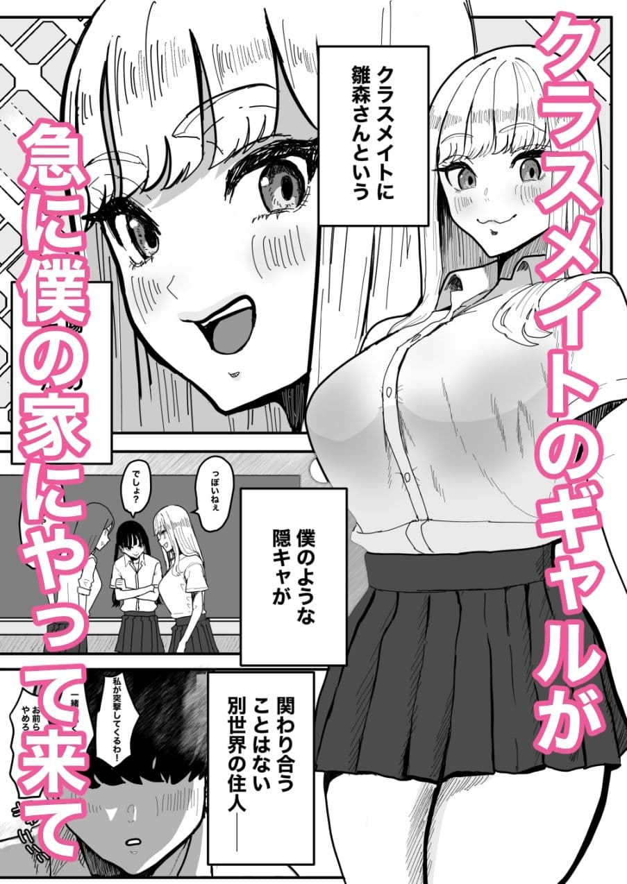 許せないよ雛森さん サンプル 1