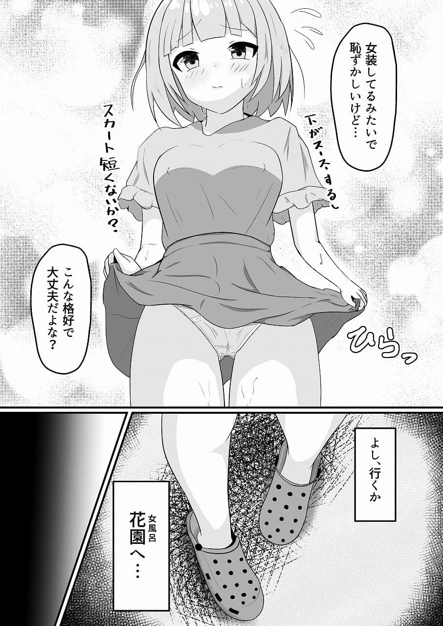 朝起きたら女の子になっていたのでネット通販で色々と買ってみた2 サンプル 1